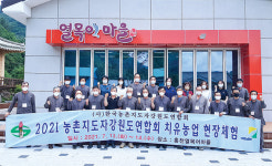 강원도연합회, 치유농업 체험 교육 실시