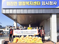 장흥군연합회 회진면회, 사랑의 쌀 기부