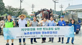 고양시 송포지구회, 농촌환경 함께 지켜요