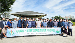 익산시연합회, 신품종 평가회 개최