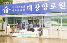 고령군연합회, 대창양로원에 위문품 전달