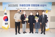 에스비신일(주), 자율점검제 최우수