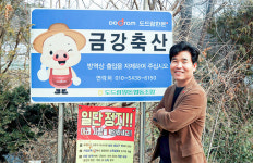 충남 공주 금강축산    송일환 대표