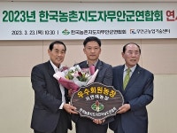 무안군연합회, 연시총회 개최