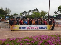 팔공산미나리연구회