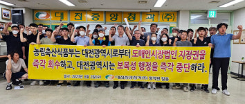 기획 = 개설자(대전시) 엉터리 행정에 뒷걸음질 치는 노은농산물도매시장