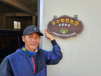전남 구례군 소문난 감 농사꾼, 푸른농장 강대호 대표