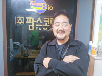 [화제의 기업]    팜스코리아
