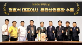 하림, 정호석 대표 은탑산업훈장·싱그린FS 2,000만불 수출탑 수상