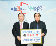 농우바이오, 의성군 인재육성재단에 장학금 전달