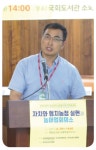[농정기획] 자치와 협치농정 실현과 농어업회의소
