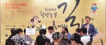 충남, 친환경 농업 육성 앞장
