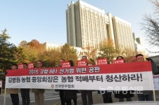 한우협회, 농협중앙회 적폐청산, 새 사람으로