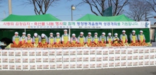 목포무안신안축협, 사랑의 김장김치와 축산물 나눔행사