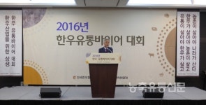한우업계 화합의 장…2017 전국 한우지도자·바이어 상생대회 12일 열려