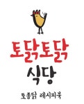 토닭토닭 식당, 토종닭 요리 레시피북
