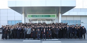 한국삼공, 창립 50주년 비전선포 및 역사홍보관 개관