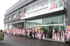 제일씨드바이오, 첨단 R&D센터와 첨단육묘장 준공