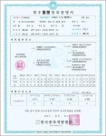 한우 혈통신뢰도 향상…한우등록증명서 개선된다