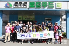 [창간특집] 식(食)과 농(農)의 거리를 좁히는 완주로컬푸드