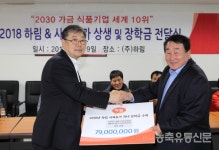 하림, 위탁사육농가 기본 사육비 140원→160원 인상