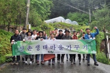 한국임업진흥원, 산촌생태마을가꾸기 앞장