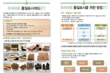 수원국유림관리소, 지자체와 목재제품 합동단속