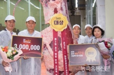 제3회 경기 웰빙 한우 고급육 평가대회 대상에 이천축협 강민희 씨