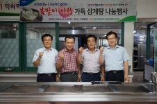 순천광양축협, 2018년도 나눔축산운동 전개