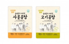 홍천한우사랑말, 100% 한우 사골, 고기 곰탕 출시 초읽기