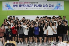 한국식품안전관리인증원, 한국식품마이스터고등학생 교육