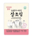 홍천 한우 사랑말, 홍천한우로 만든 한우 장조림 선보여