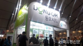 동오시드, 행복한 미래농업 전시에 인기몰이