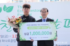 괴산하늘목장, 2년 연속 친환경축산 대상 수상