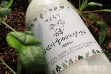 괴산하늘목장, 2년 연속 친환경축산 대상 수상