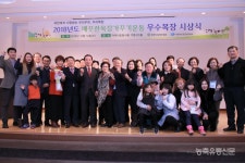 2018 깨끗한목장가꾸기운동 대상에 충남 논산 대일목장