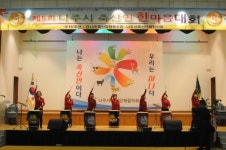 나주축협, 축산인 한마음대회 개최