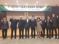 나눔축산운동본부, 올해 25억9천만원 사업비 집행 승인