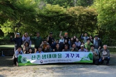 산림약용자원 특화된 산촌생태마을 사례 육성한다