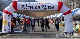 도심 속 넉넉한 시골인심, 우리동네 직거래장터는 어디?