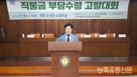 농지법, 경자유전의 원칙 반영한 개정 절실