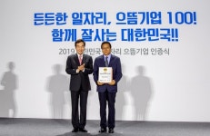 대동공업, 2019 대한민국 일자리 으뜸 기업 선정