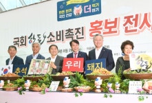 한돈자조금-국회 농해수위, 한돈 추석선물세트 캠페인 펼쳐