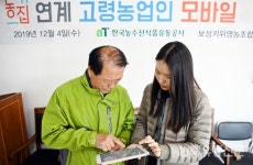 농업분야 어르신들의 신나는 스마트폰 배우기