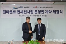 도드람, 새 외식사업 본격 진출 기대감