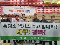 흑염소협회, 경북 적십자사에 5000만원상당 흑염소액기스 전달