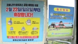 코로나19로 함평파크골프장 휴장 중...이를 무시한 일반인들 골프 쳐 물의