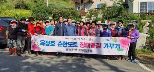 생활개선임실군연합회, 옥정호 순환도로 장미 꽃길 조성