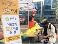 노숙인 보호시설에 오리고기 650인분 전해져