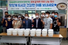 임실군 노인종합복지관, 임실농협 하나로마트 후원으로 초복맞이 삼계탕 나눔 행사 가져